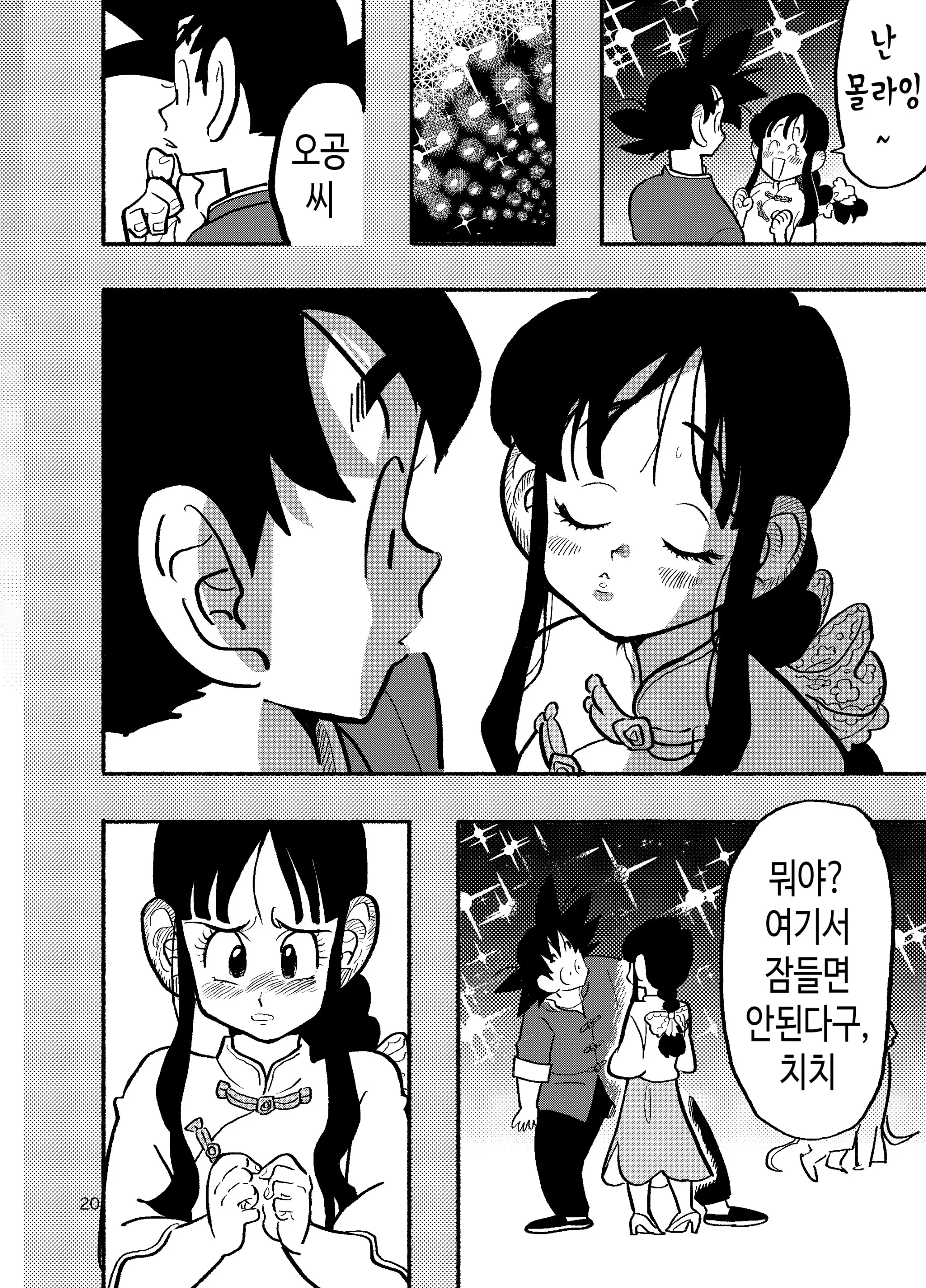 웹툰 이미지 17