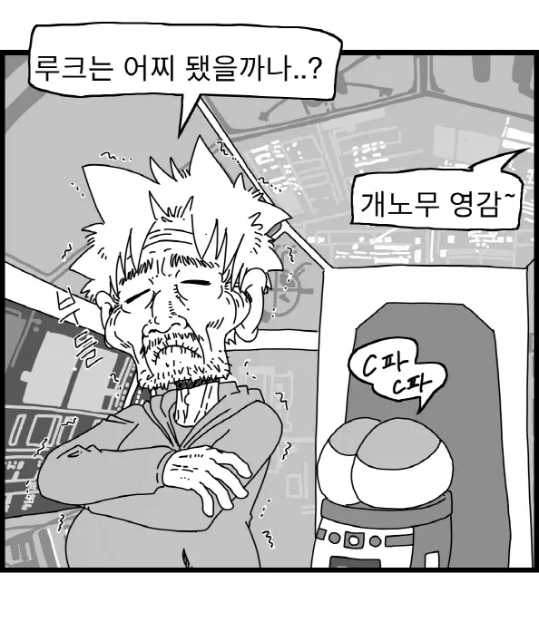 웹툰 이미지 242