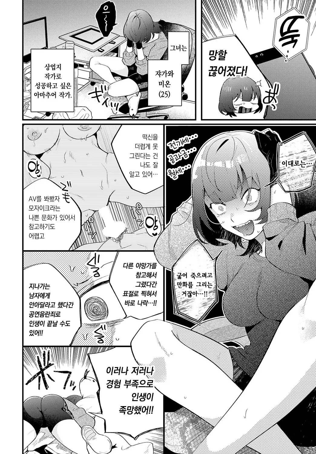 웹툰 이미지 2
