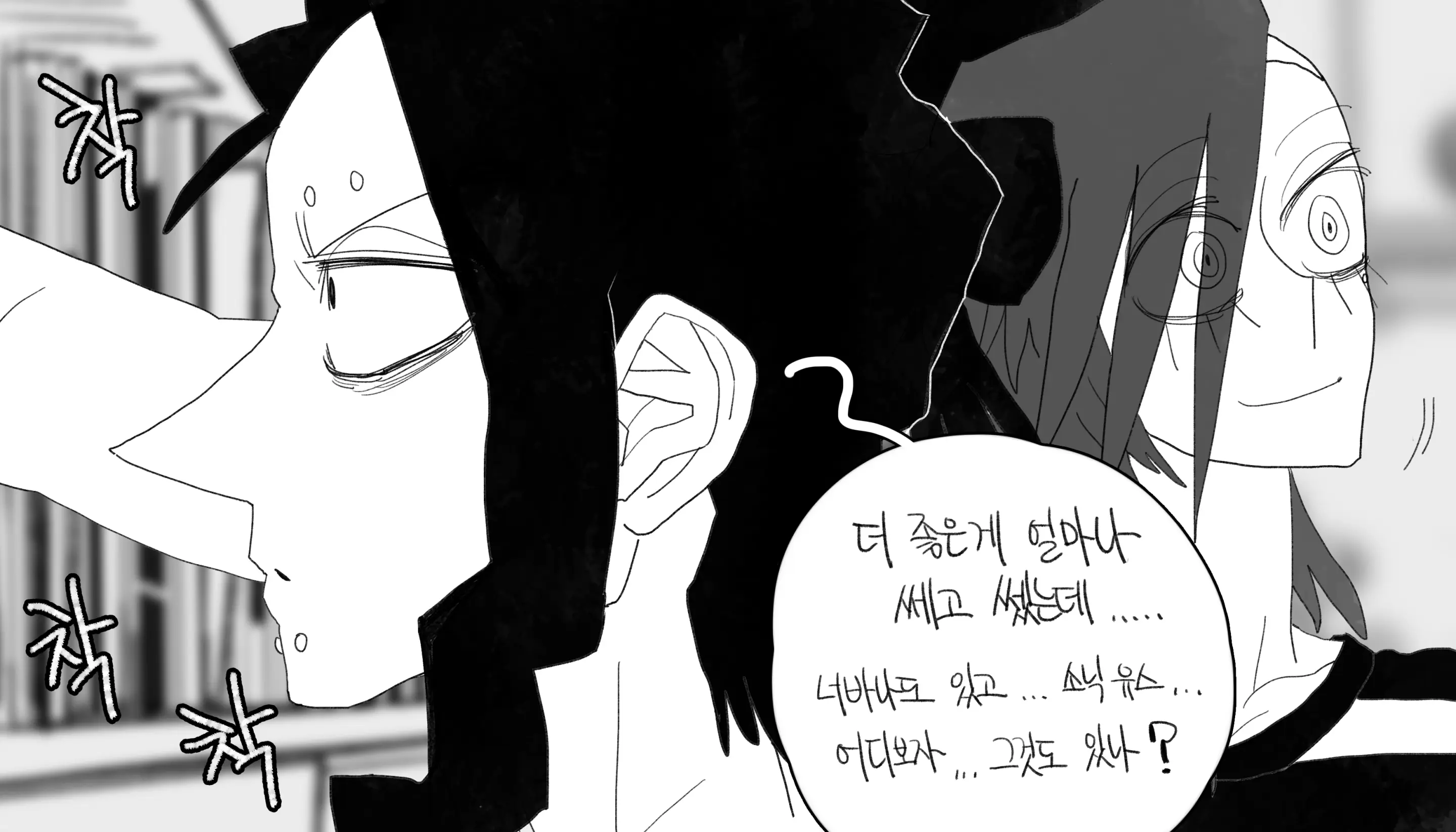 웹툰 이미지 113
