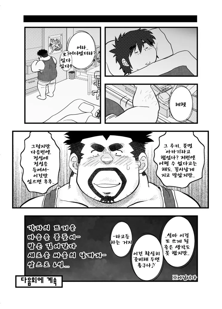 웹툰 이미지 130