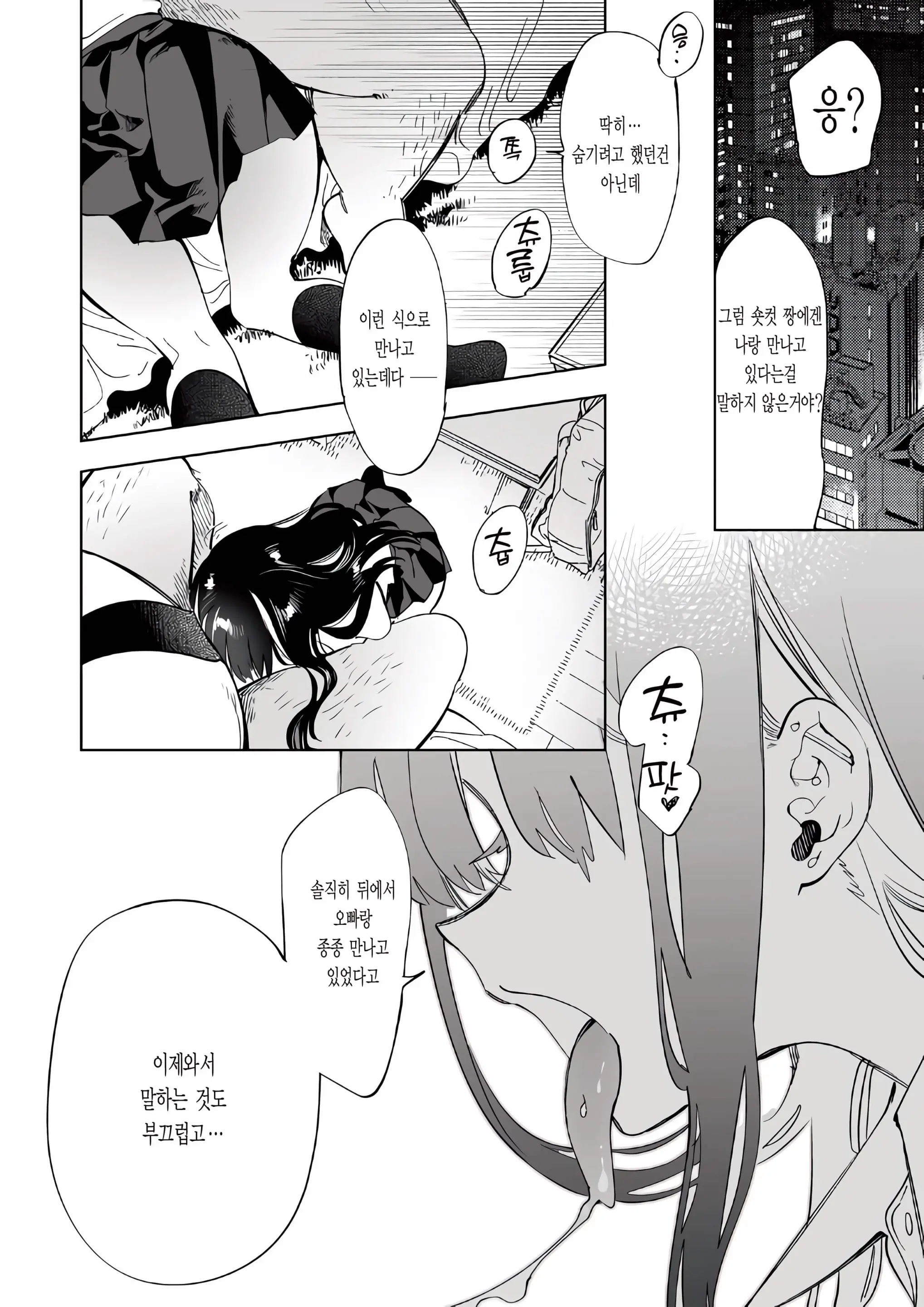 웹툰 이미지 3