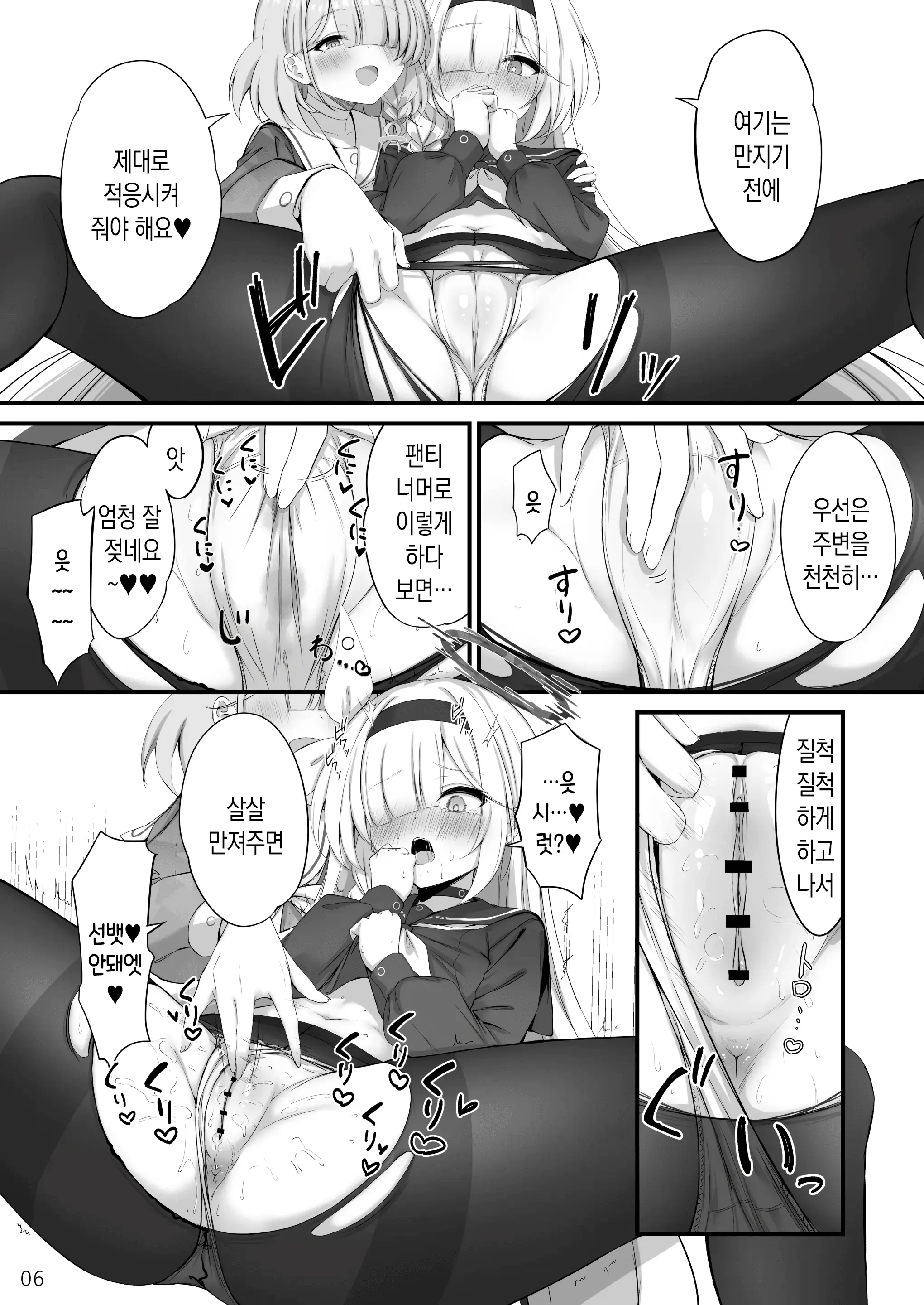 웹툰 이미지 6