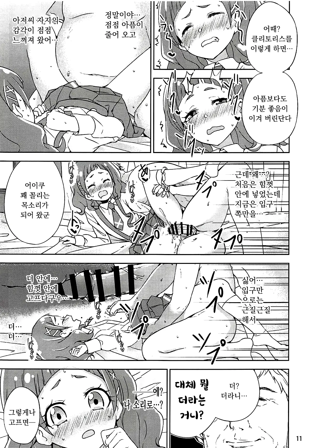 웹툰 이미지 10