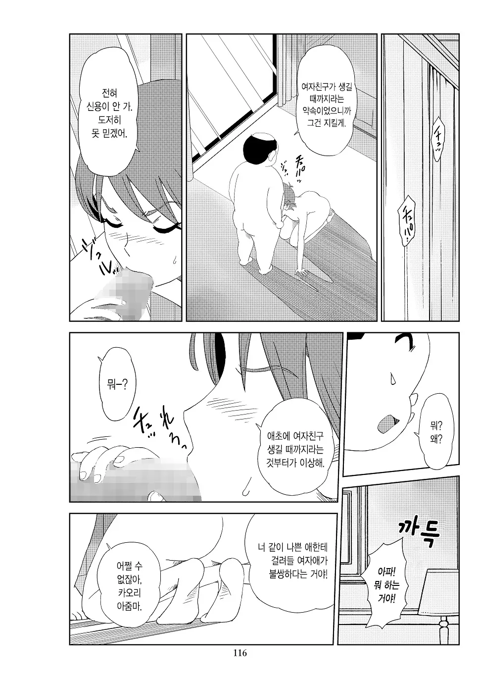 웹툰 이미지 118