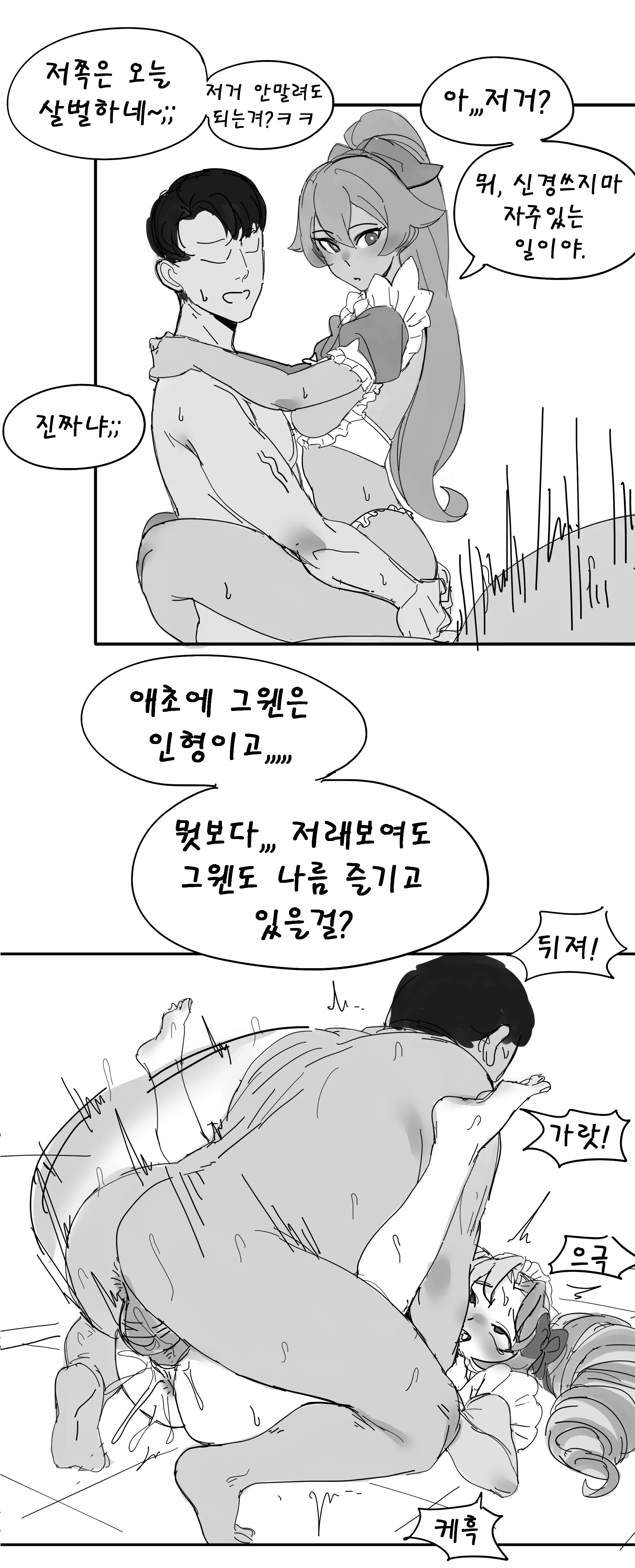 웹툰 이미지 23