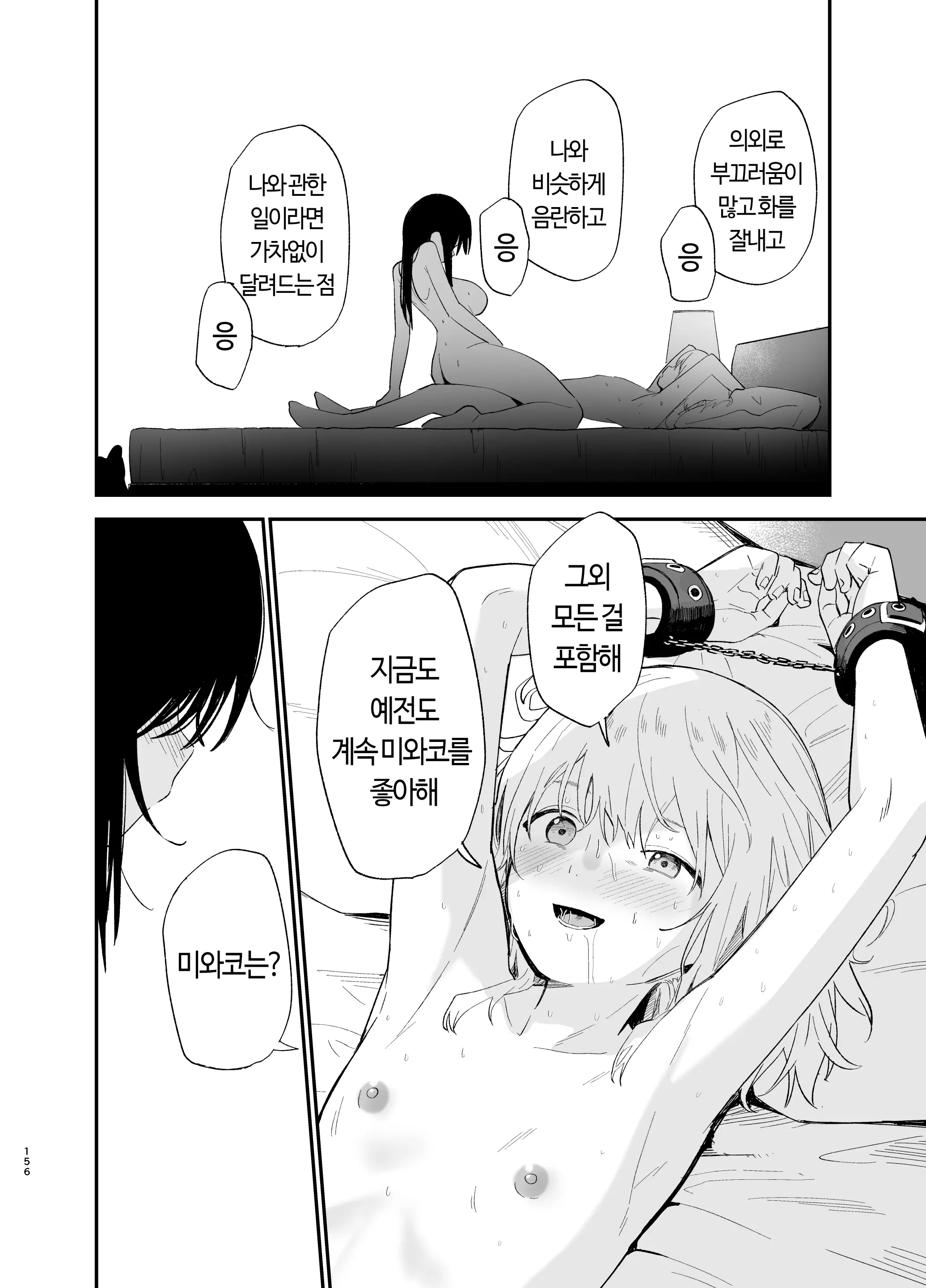 웹툰 이미지 155