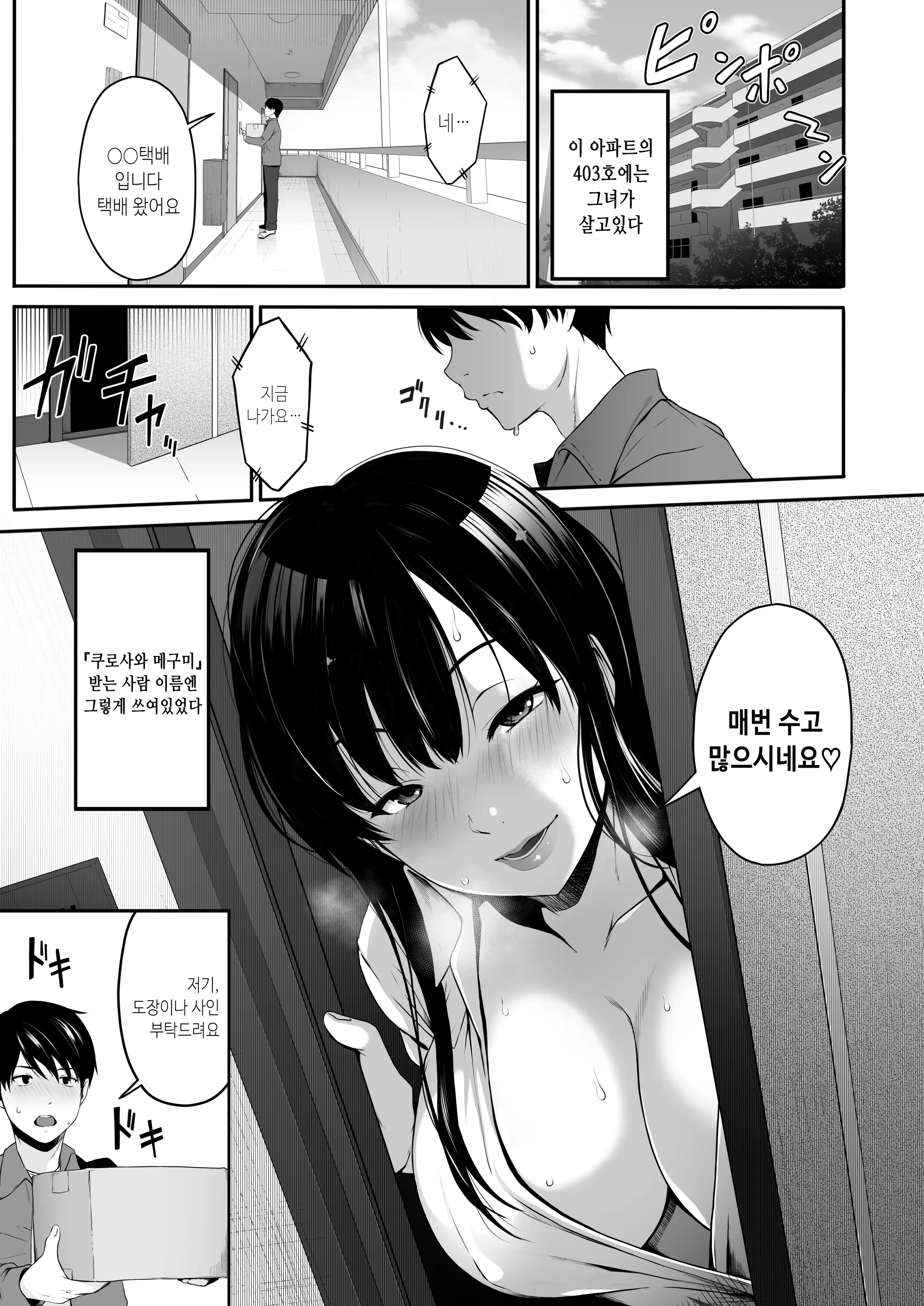웹툰 이미지 1