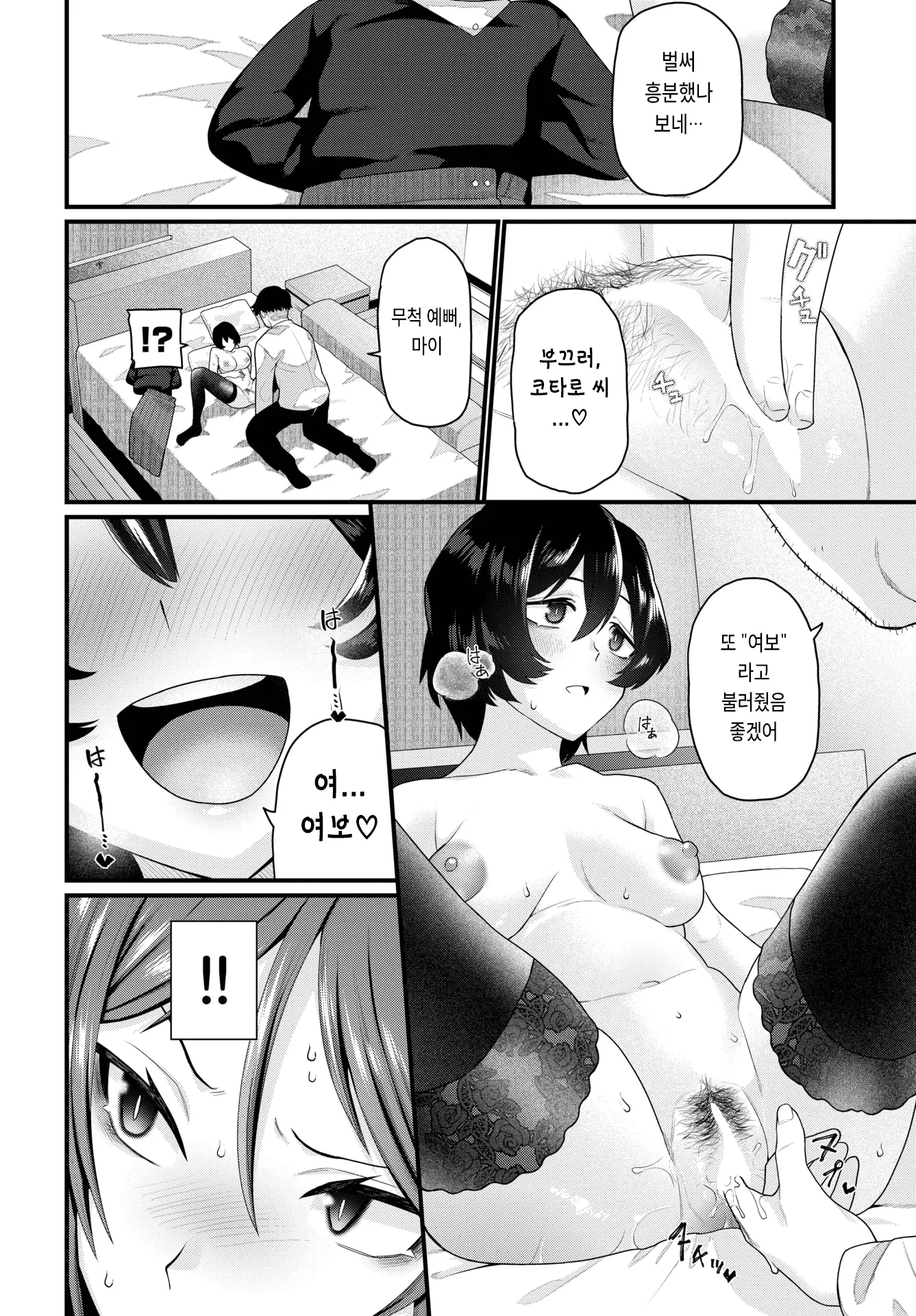 웹툰 이미지 5