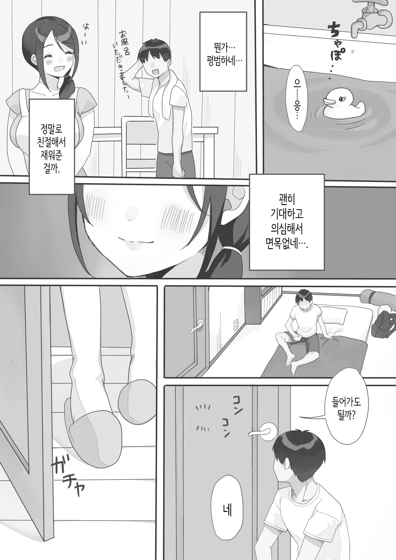 웹툰 이미지 5
