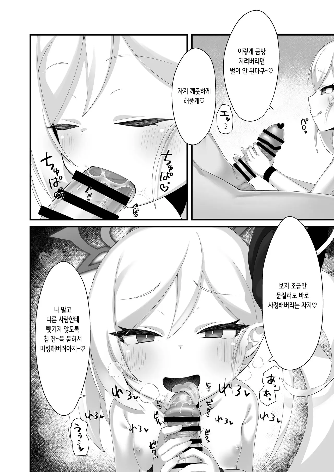 웹툰 이미지 10