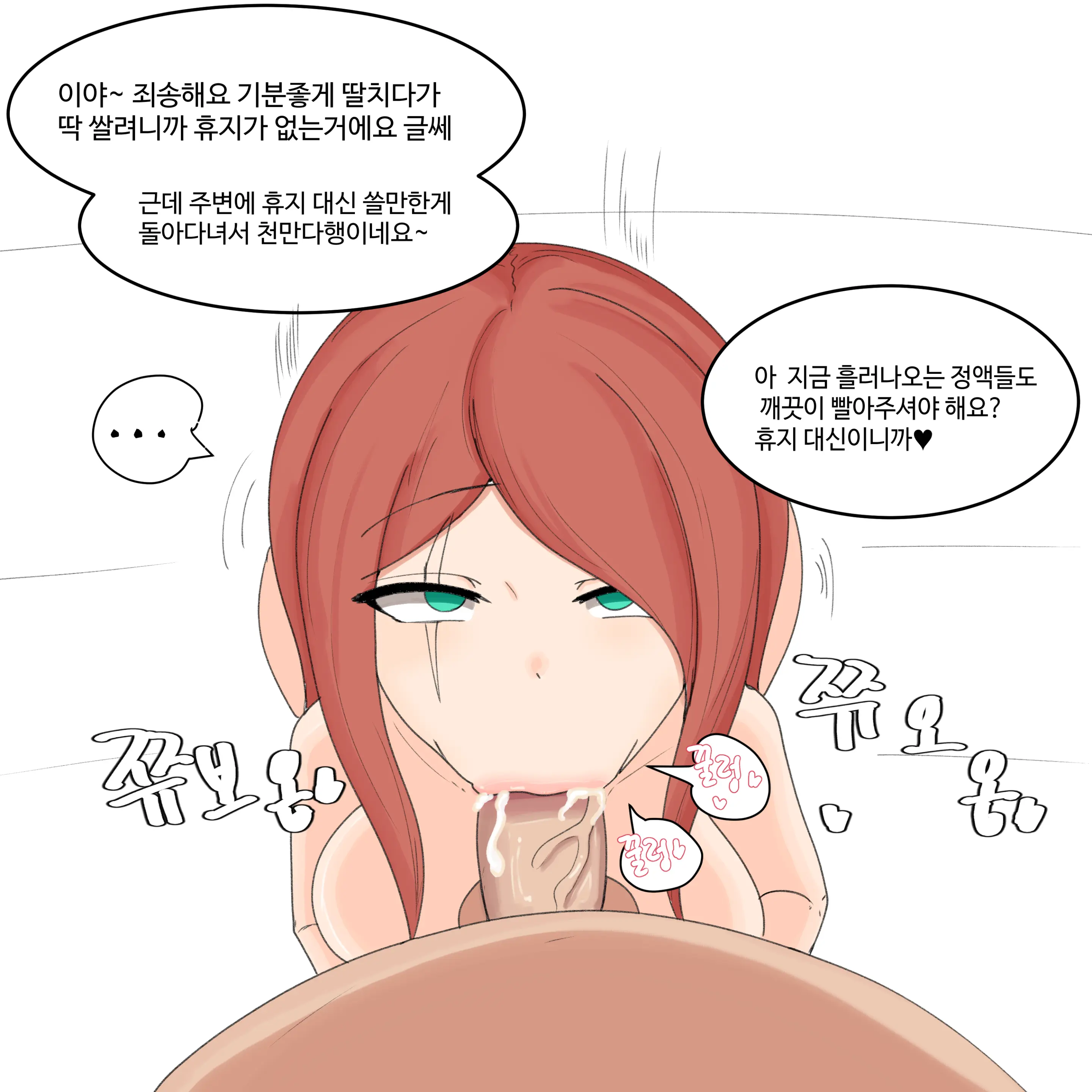 웹툰 이미지 12