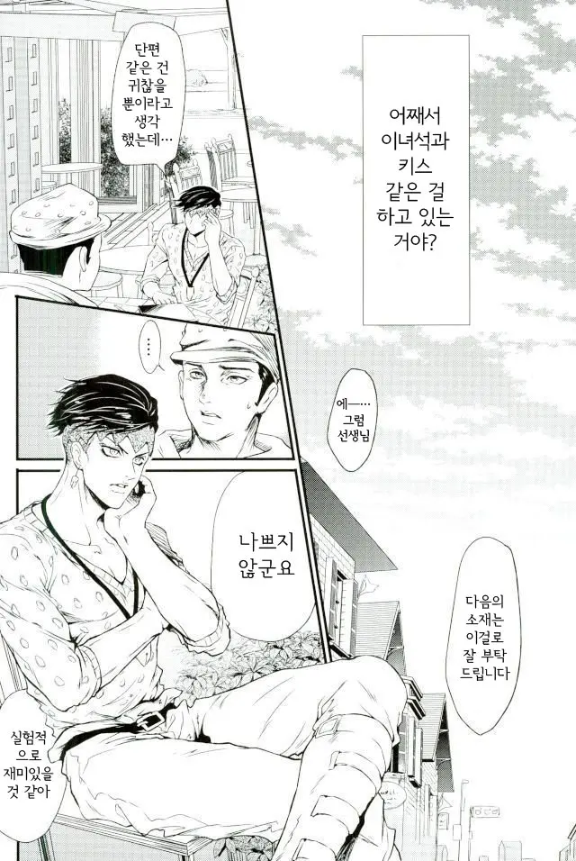 웹툰 이미지 4