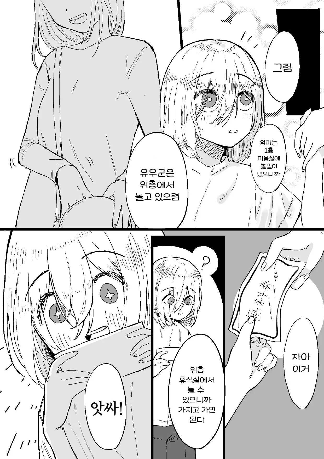 웹툰 이미지 2