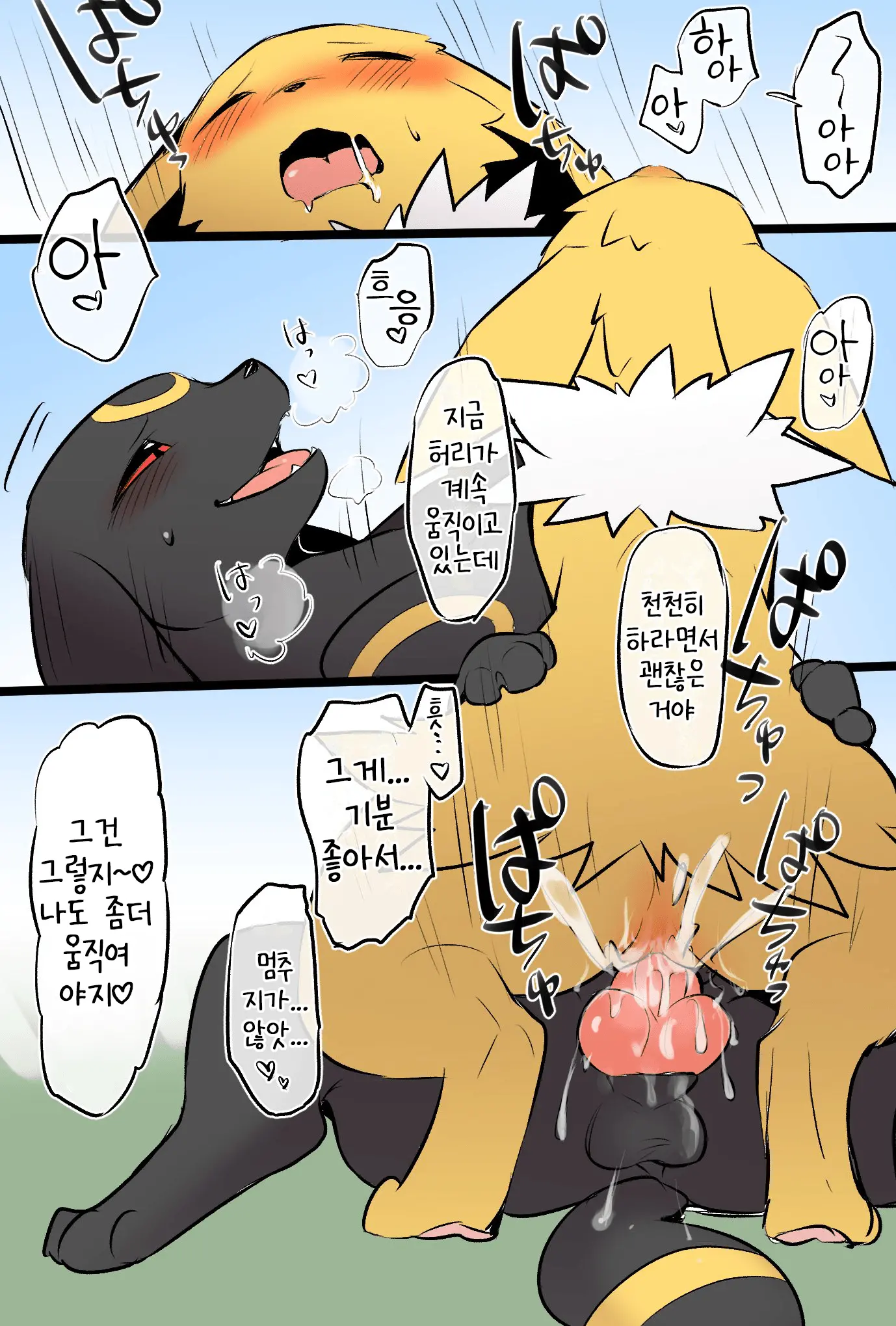 웹툰 이미지 13