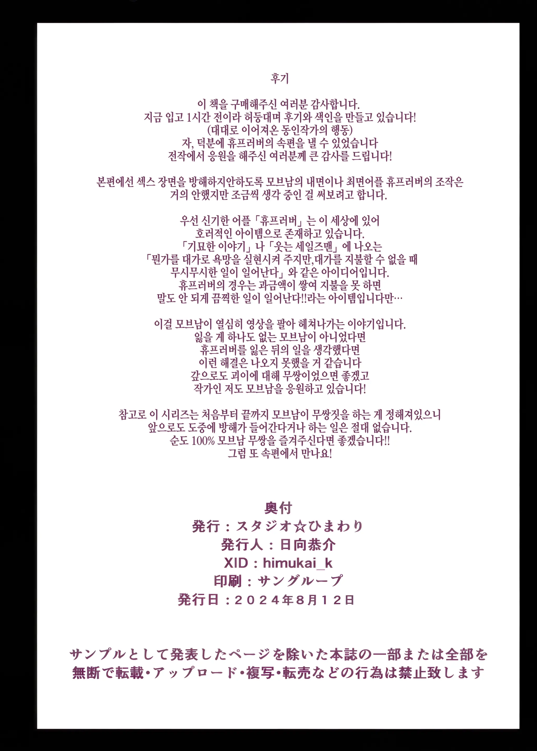 웹툰 이미지 49