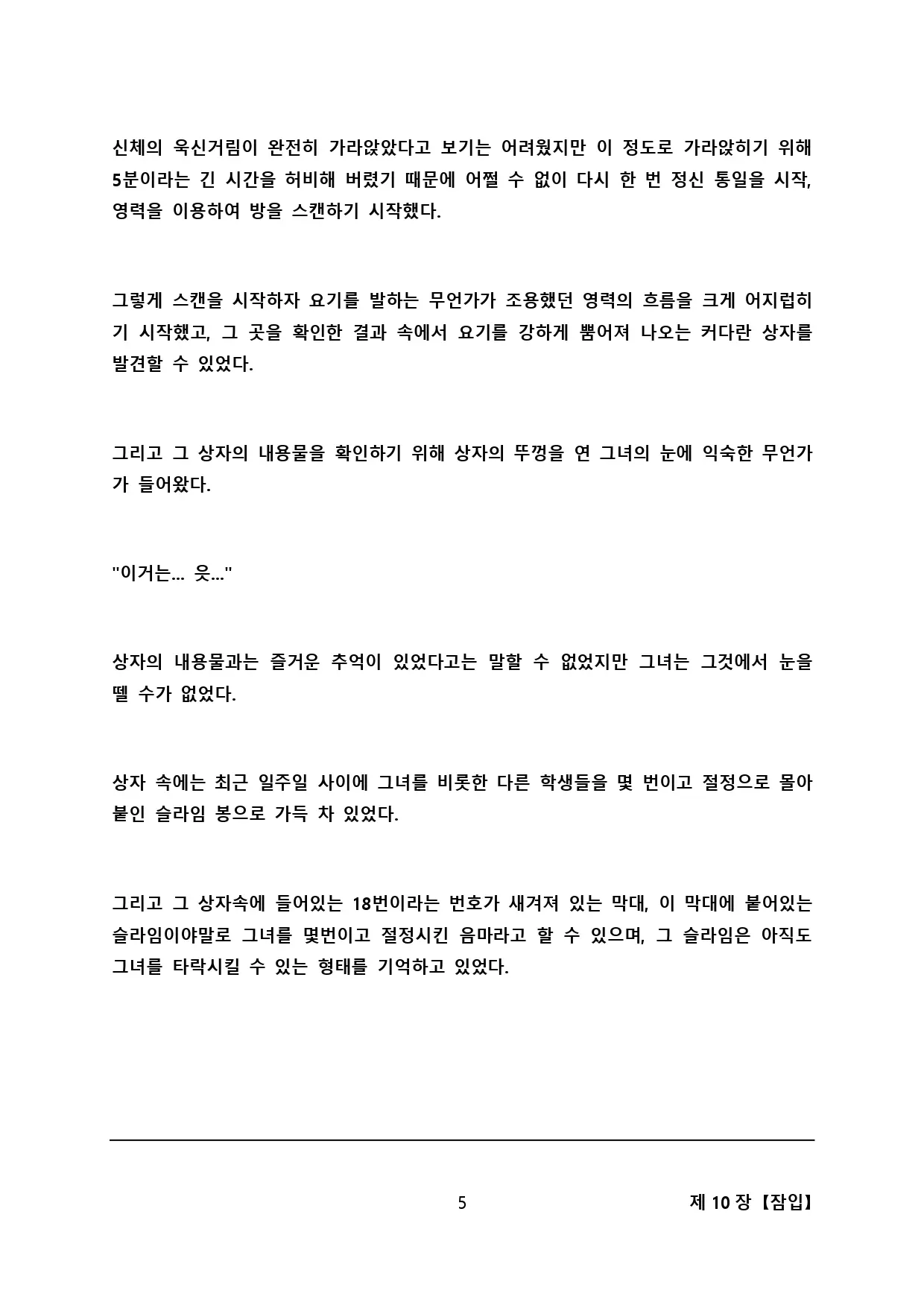 웹툰 이미지 11