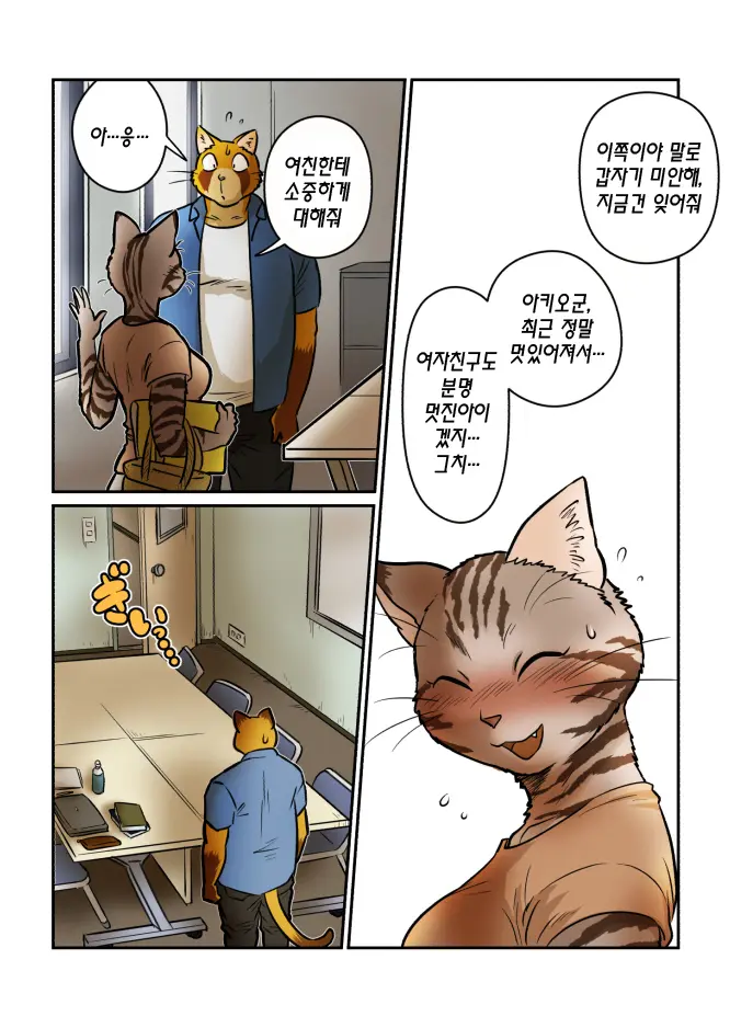 웹툰 이미지 3