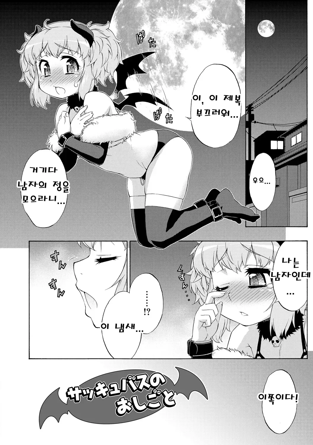 웹툰 이미지 1
