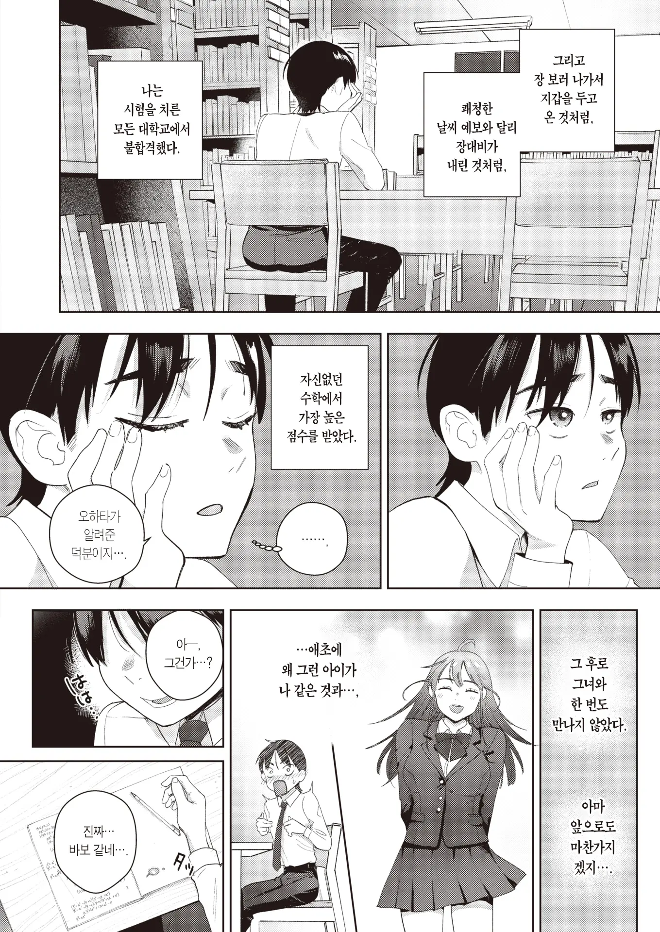 웹툰 이미지 18