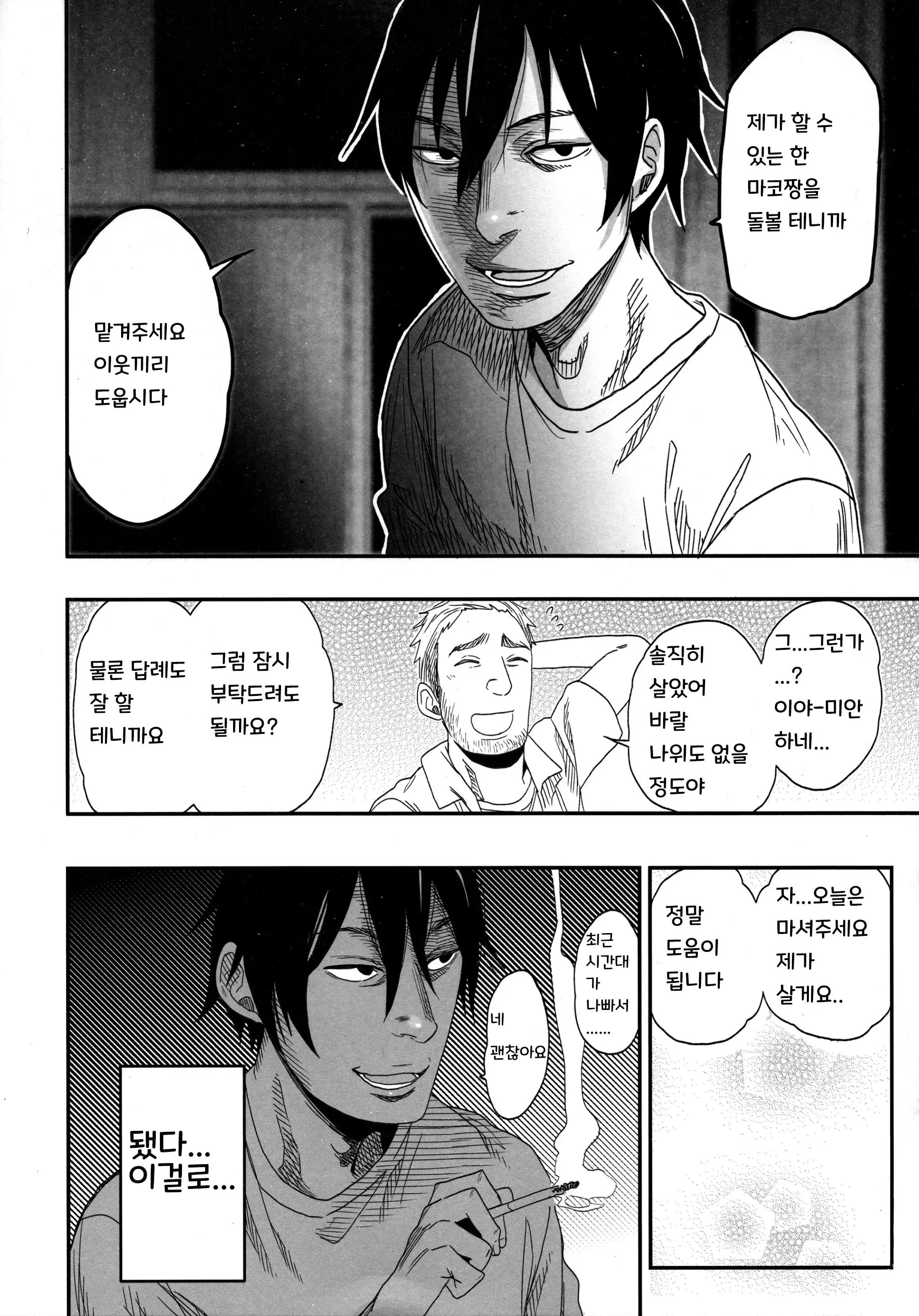 웹툰 이미지 17