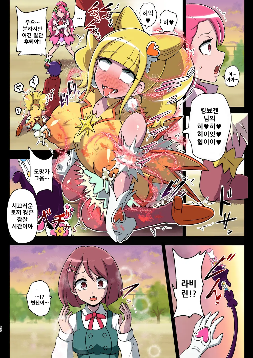 웹툰 이미지 22