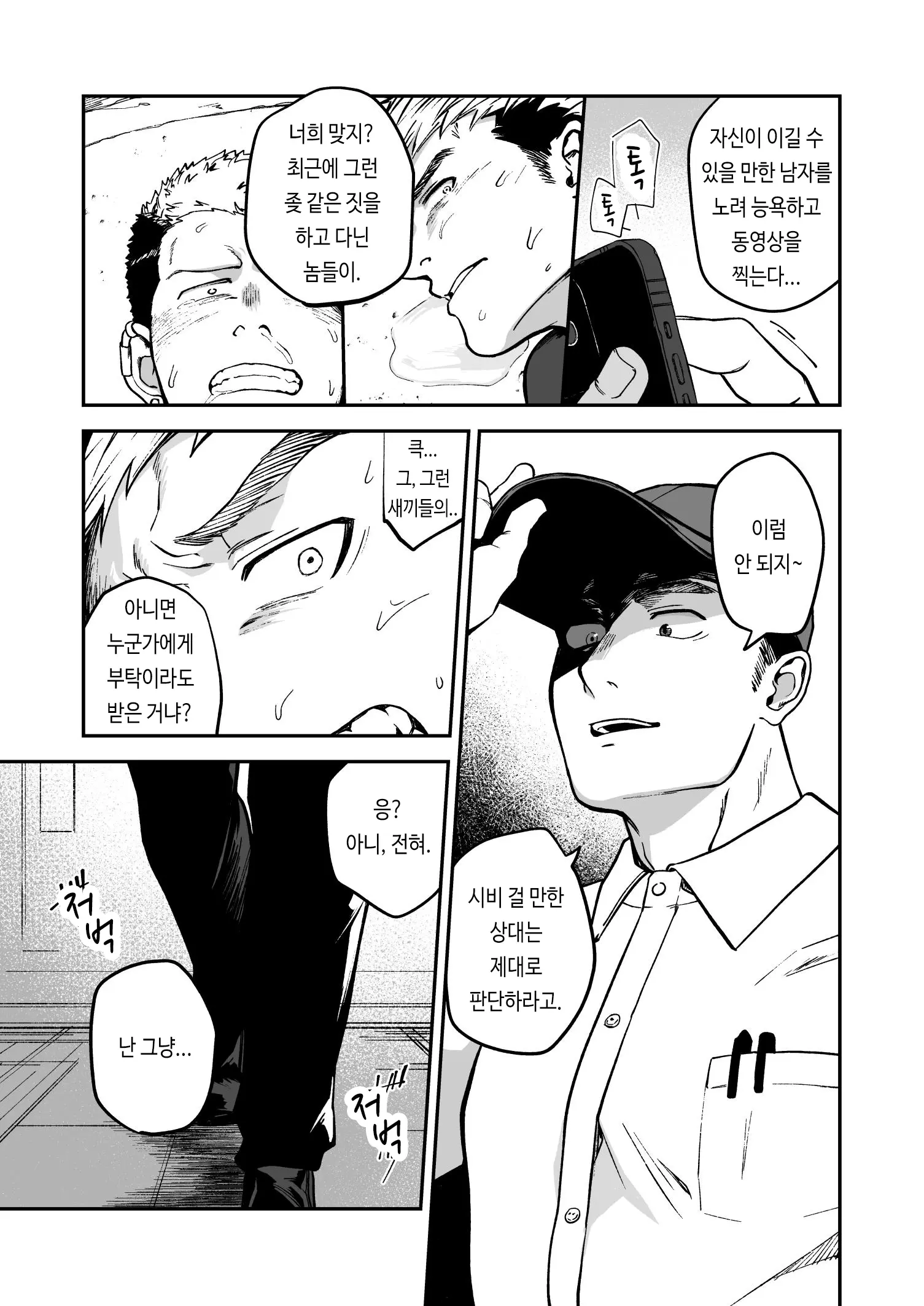 웹툰 이미지 6