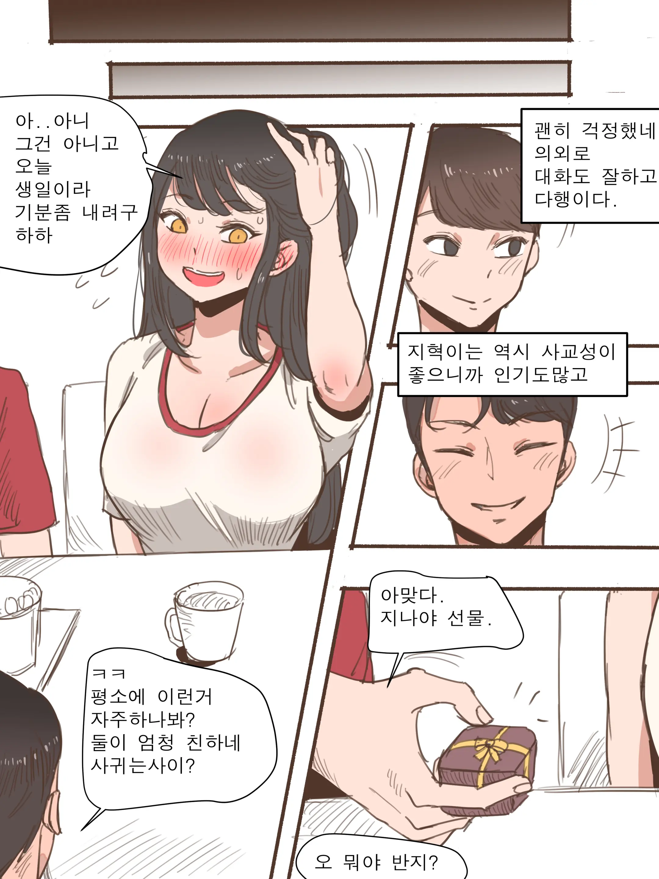 웹툰 이미지 7