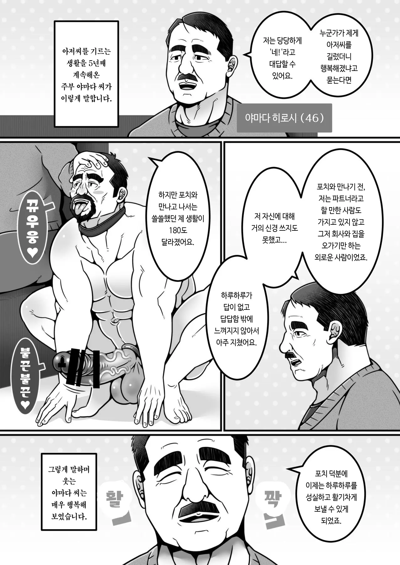 웹툰 이미지 3