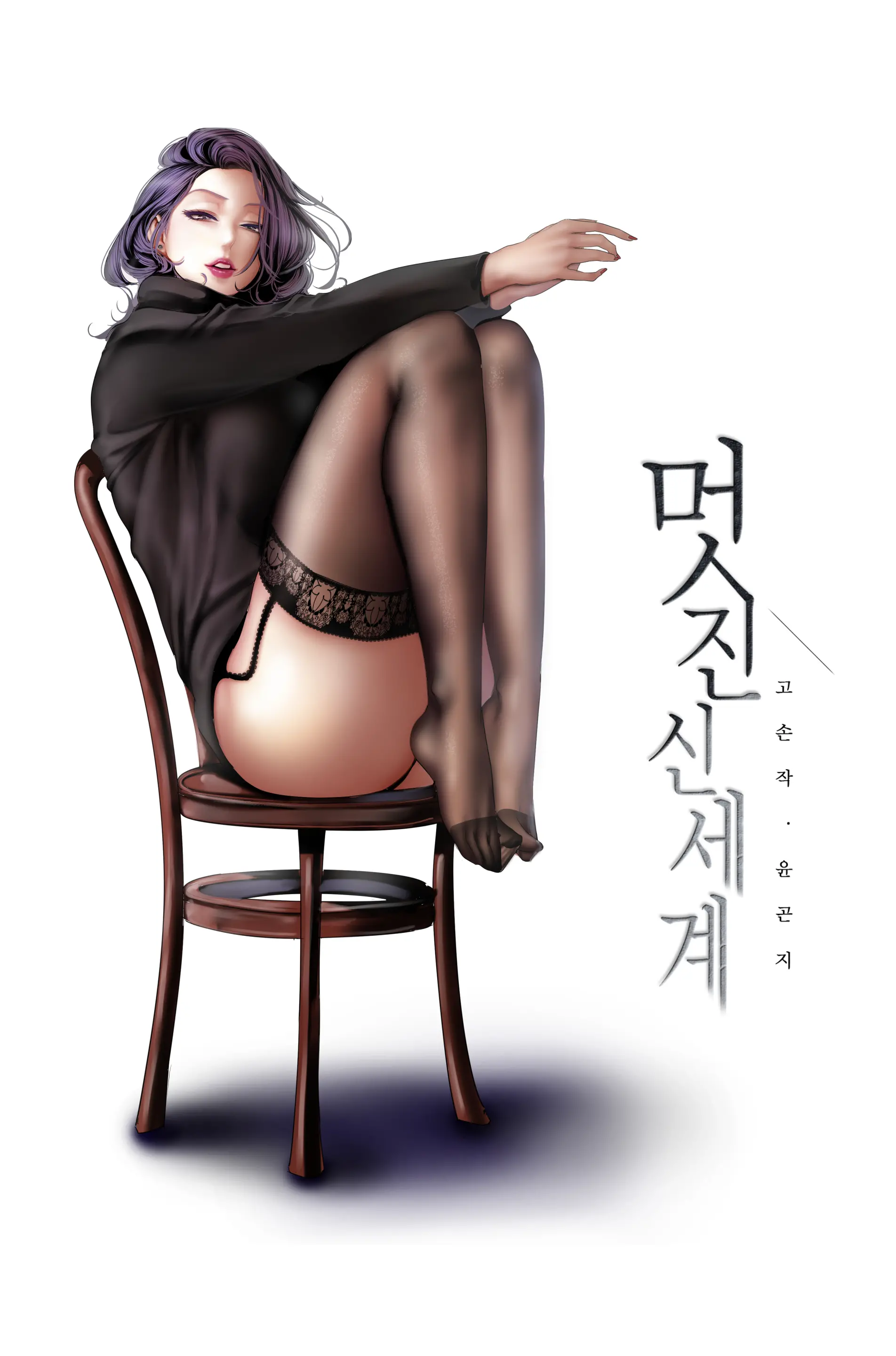 웹툰 이미지 177