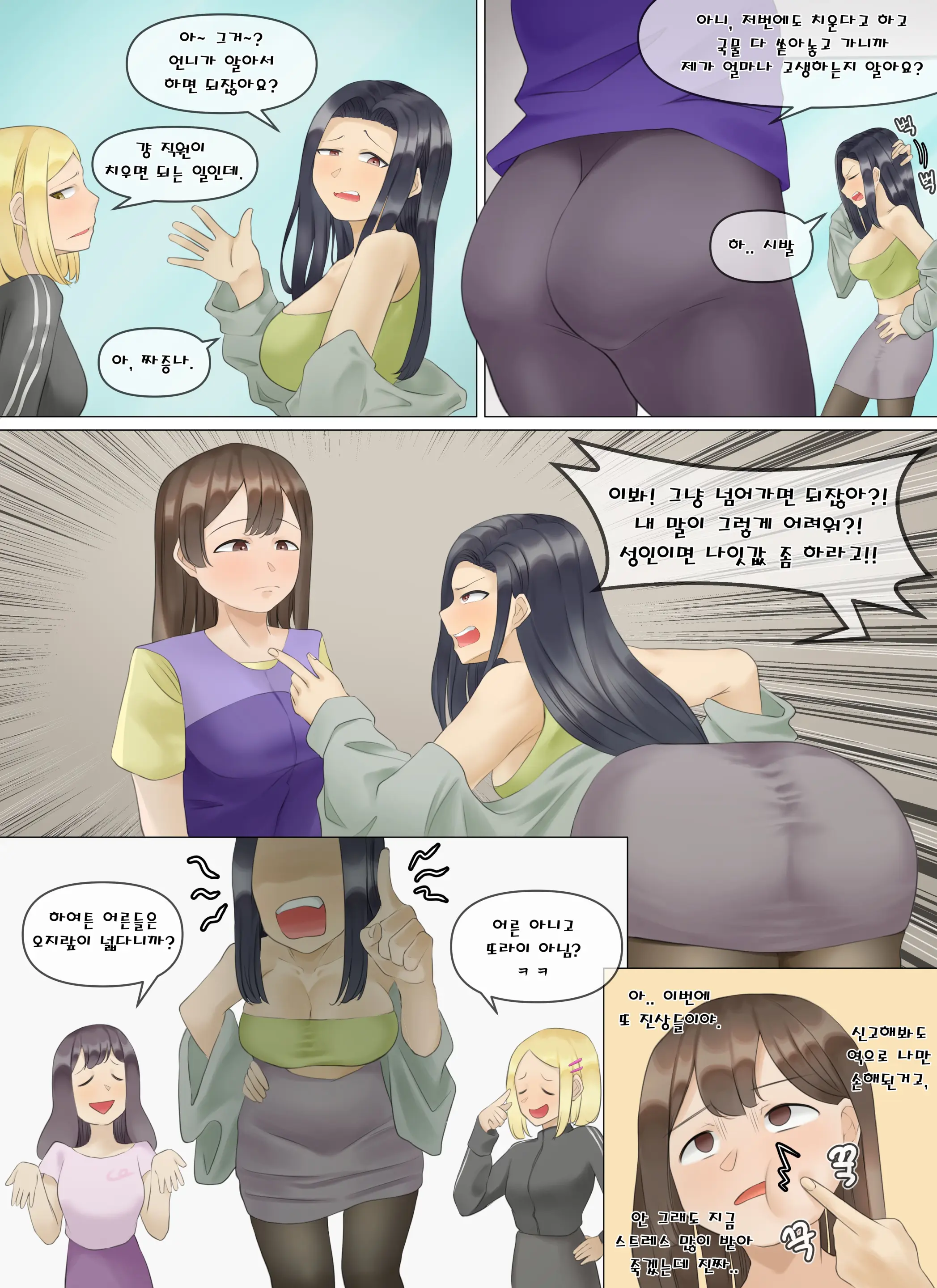 웹툰 이미지 2