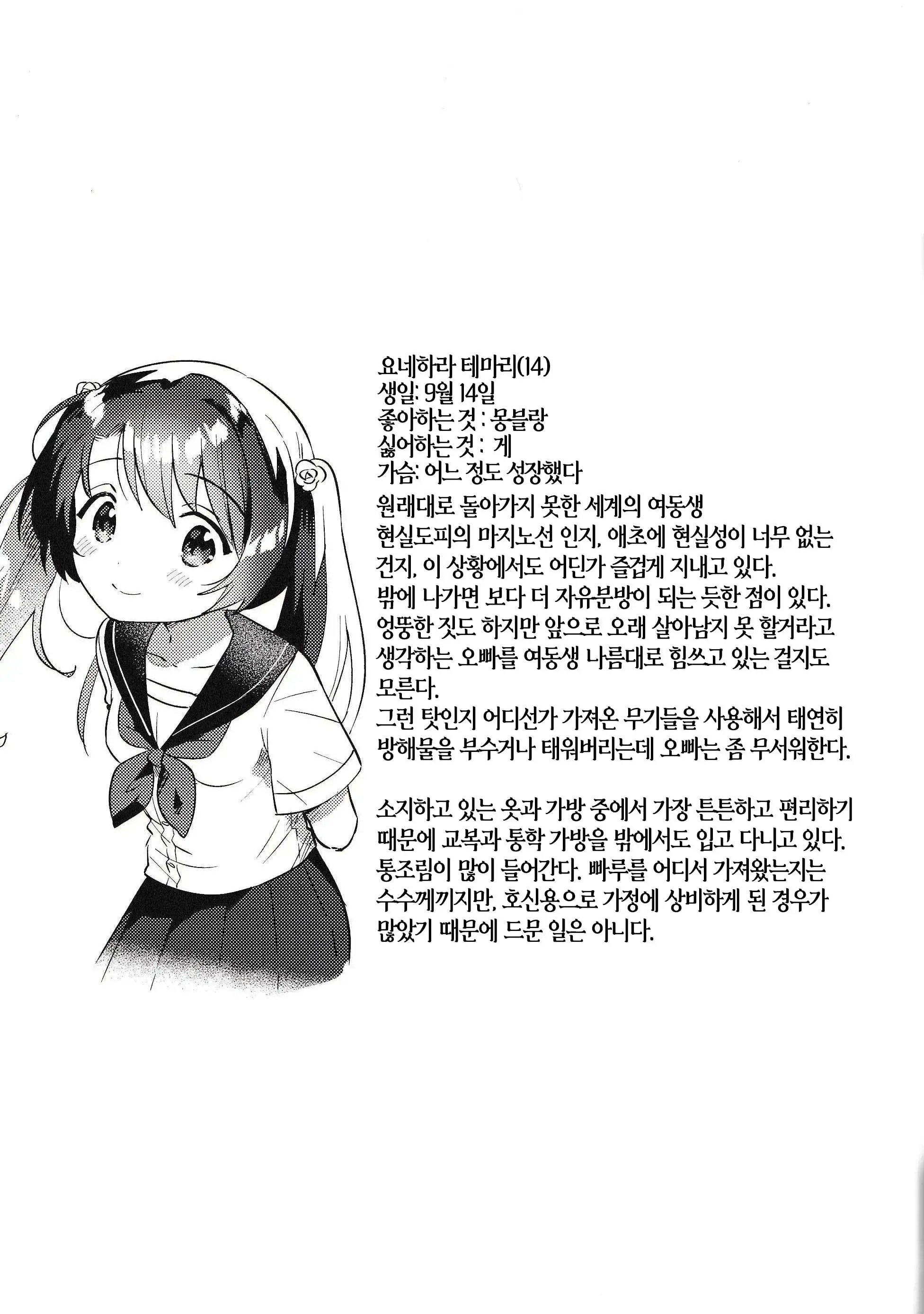 웹툰 이미지 22