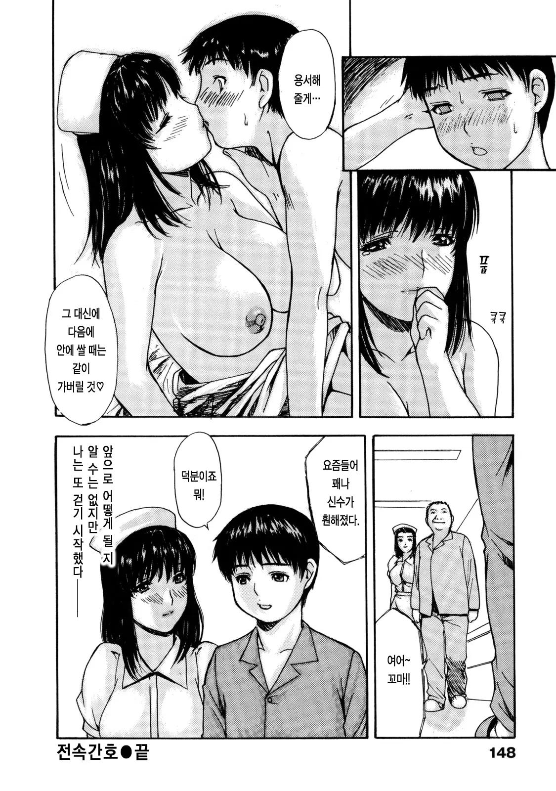 웹툰 이미지 153