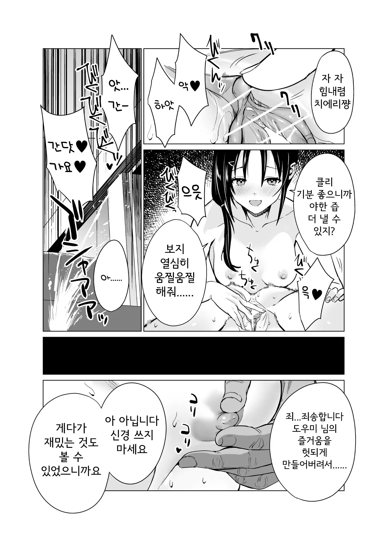 웹툰 이미지 23