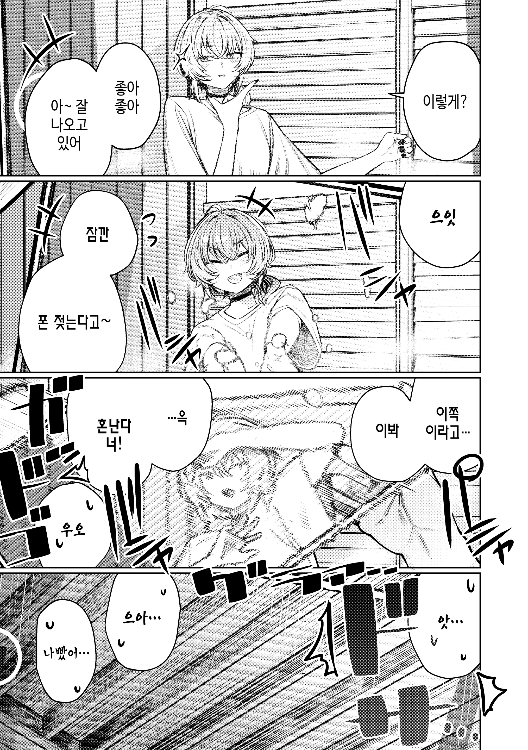 웹툰 이미지 9