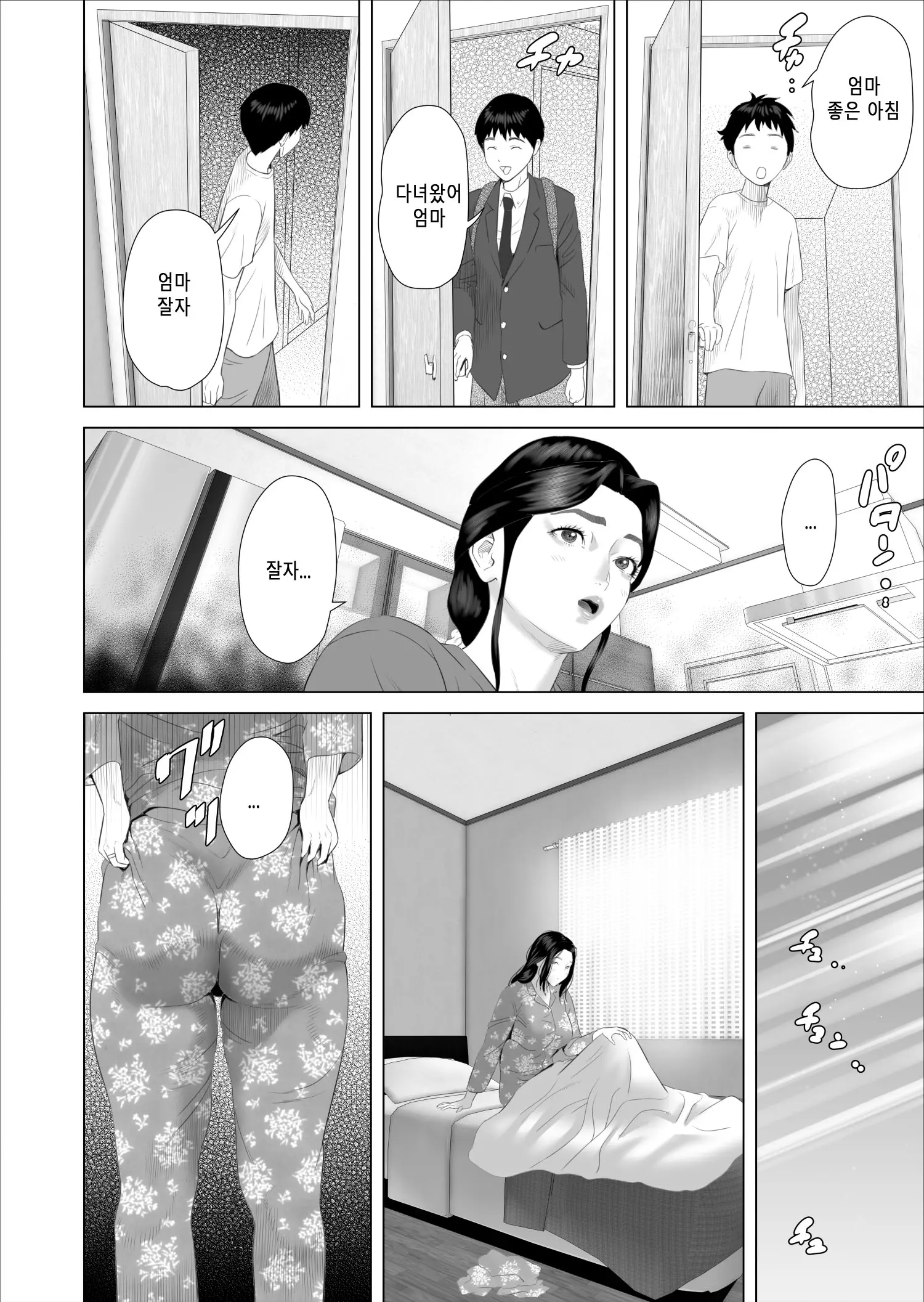 웹툰 이미지 7