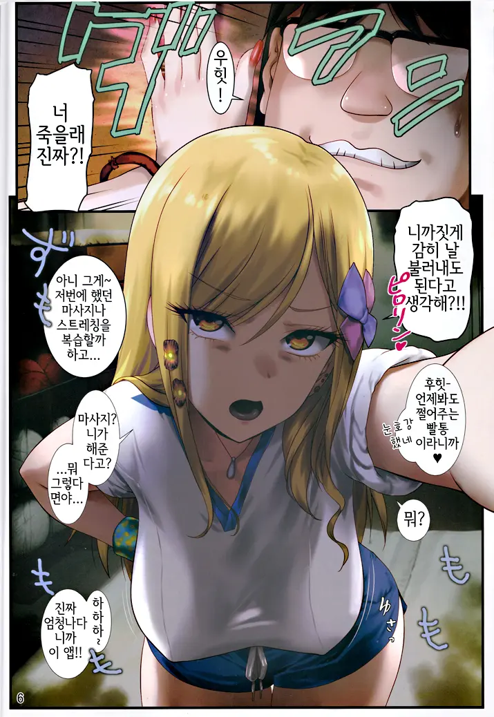 웹툰 이미지 3