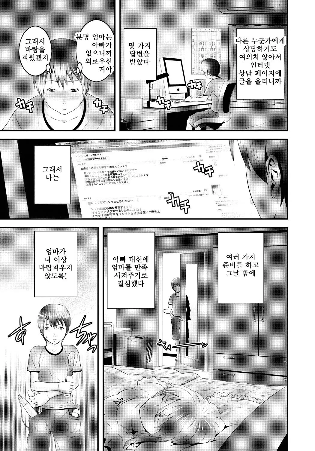 웹툰 이미지 5