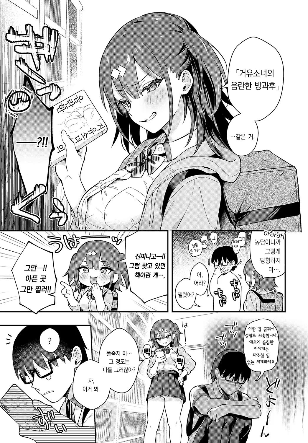 웹툰 이미지 5