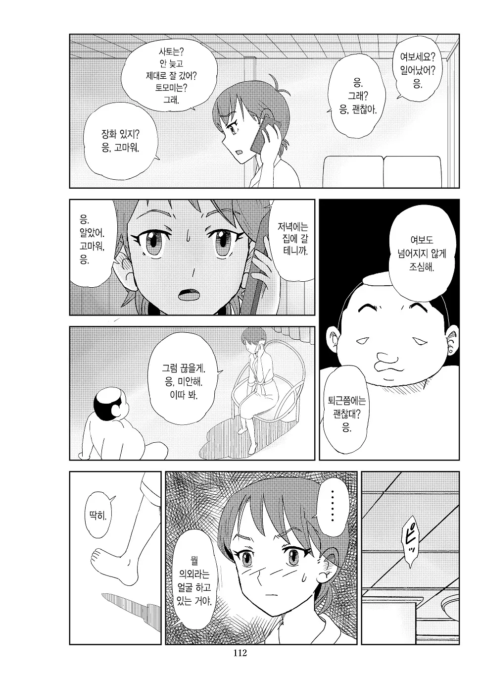 웹툰 이미지 114