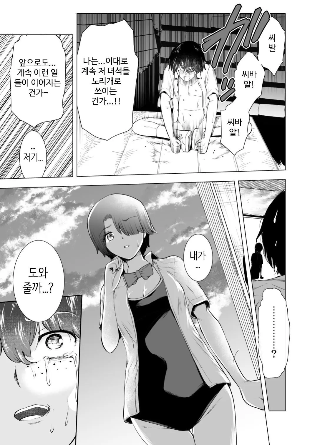 웹툰 이미지 23