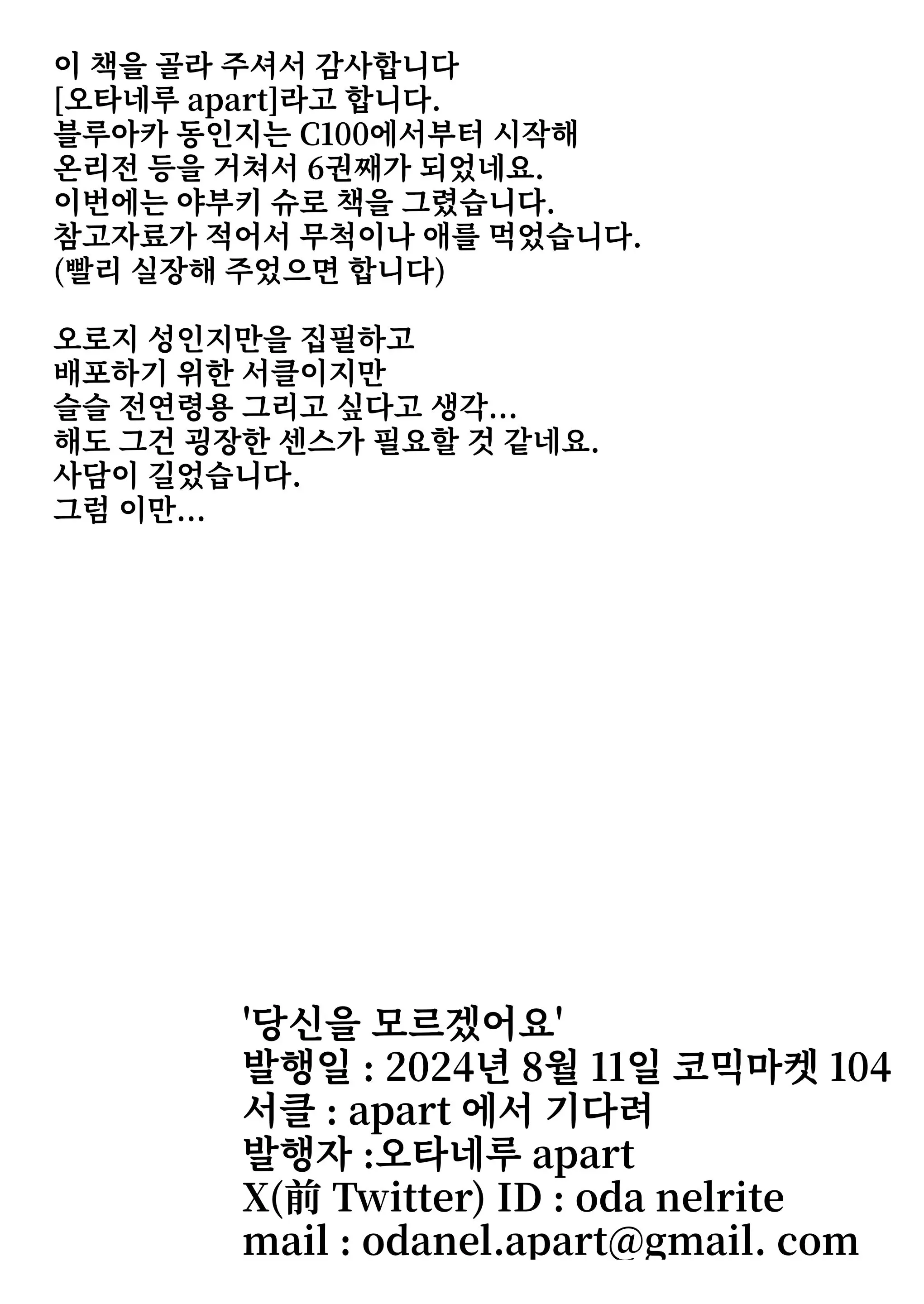 웹툰 이미지 23