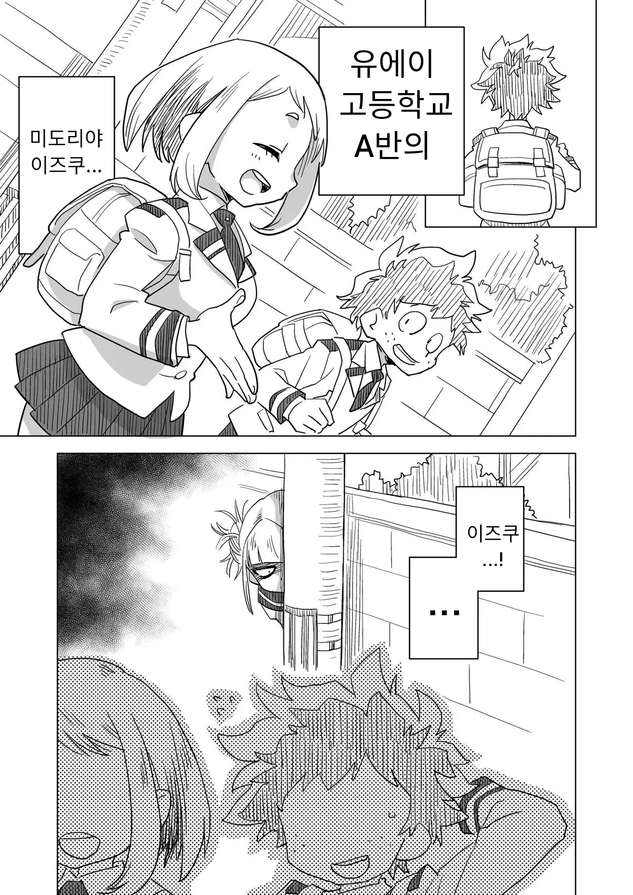 웹툰 이미지 3