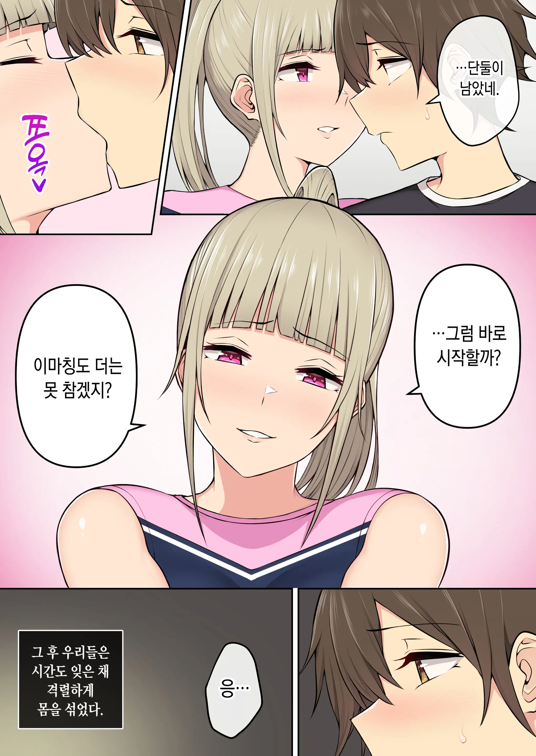웹툰 이미지 158