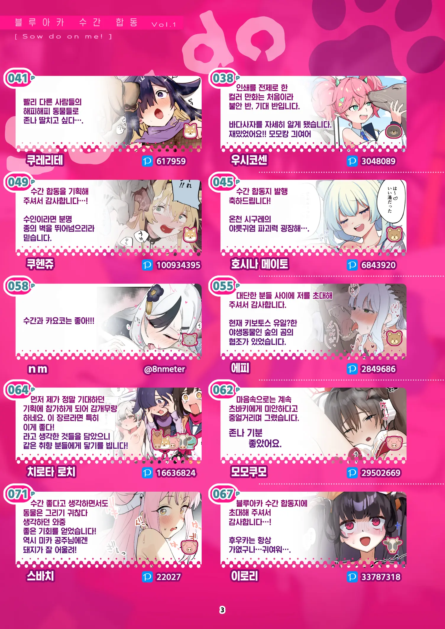 웹툰 이미지 3
