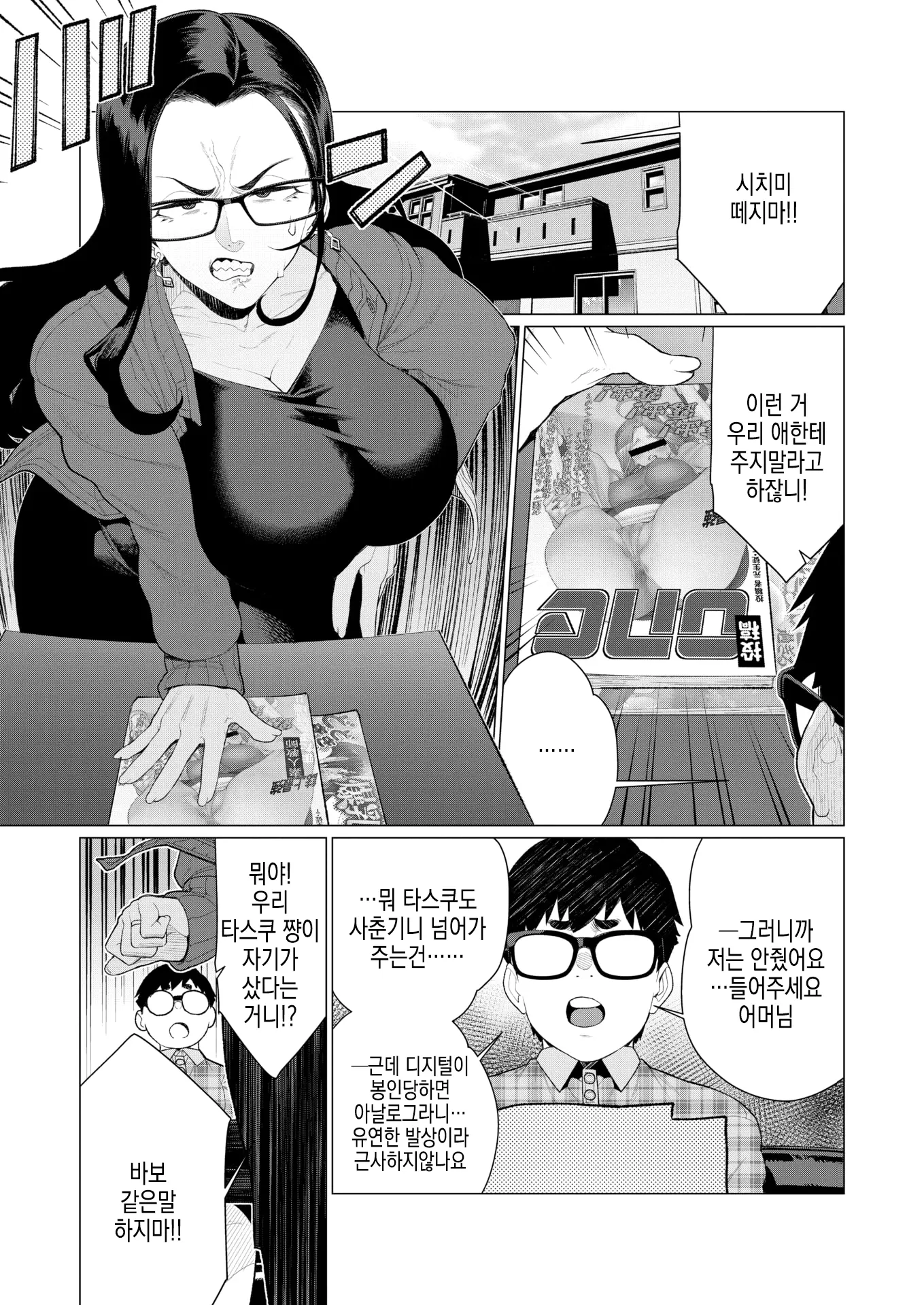 웹툰 이미지 2