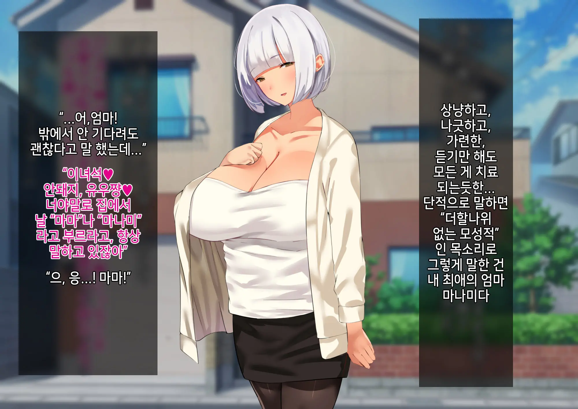 웹툰 이미지 2