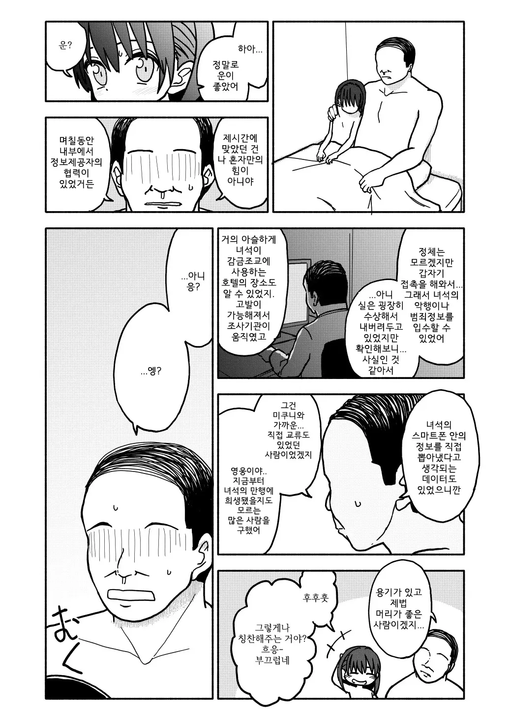 웹툰 이미지 94