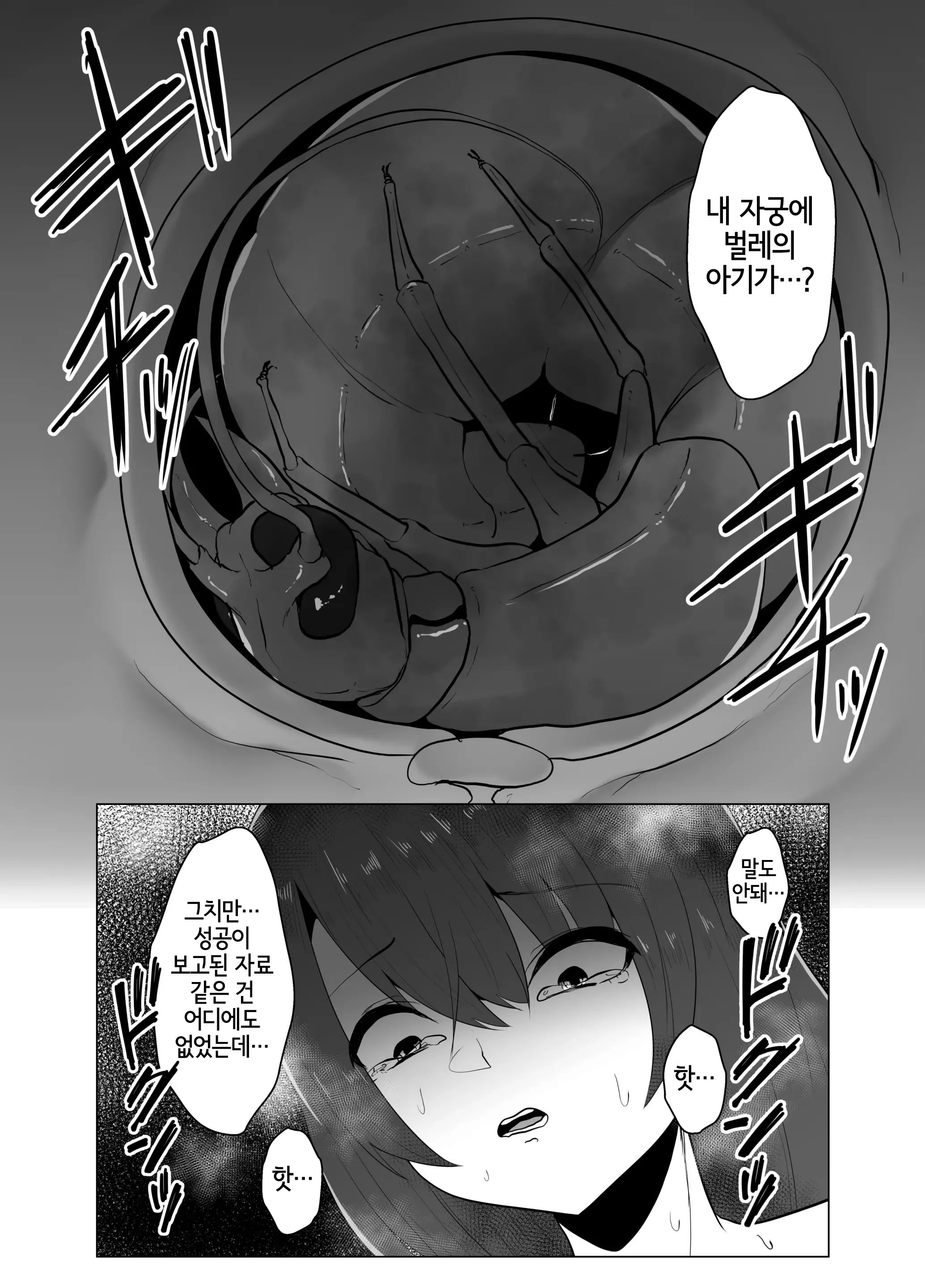 웹툰 이미지 18