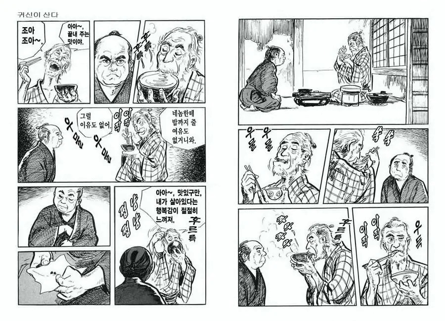 웹툰 이미지 70